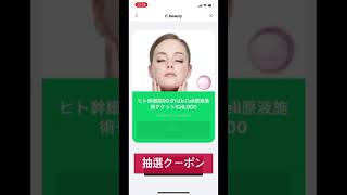 LINEクーポンの使い方