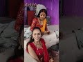 shorts ज्योति बिना मेकअप के कैसी लग रही है shortvideos भोजपुरी_गाना