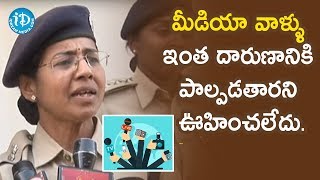 Addl SP Saritha Emotional on Media Behavior with Women Police | iDream Telugu News