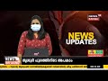 kerala news updates @ 8 am തൃശൂർ പൂരത്തിനിടെ അപകടം രണ്ടുപേർ മരിച്ചു രണ്ടുപേരുടെ നില ഗുരുതരം