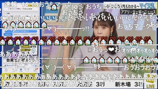 【戸北美月】(🍥´ω｀🍥)っ「おうちマーク🏠2023.8.13(ニコ生コメ有り)」