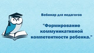 Вебинар для педагогов \