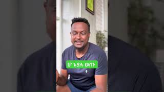 በምስጋና ዘመቱ