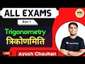 Trigonometry त्रिकोणमिति - 1 | All Exams | Mathematics | Ayush Chauhan