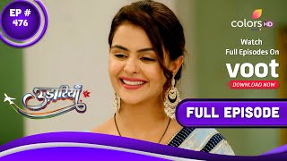 Udaariyaan | उड़ारियां | Episode 476 | 13 September 2022