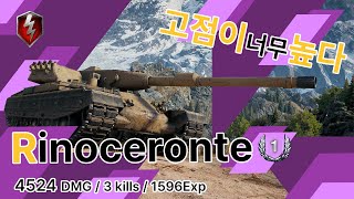 [WoTB][월드오브탱크블리츠] 너...장전이 이상하다...? [Rinoceronte]