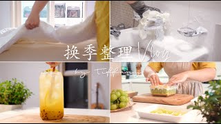 保持家里整洁的方式，沉浸式大扫除|韩国主妇vlog