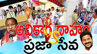 రాజకీయ డబ్బు ప్రవాహం #అధికార దాహంలో నేతలు #newsupdate #special topic