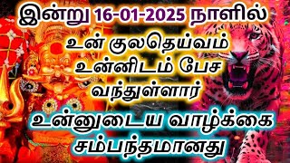 இன்று நாளில்🔥 உன் குலதெய்வம் உன்னிடம் பேச வந்துள்ளார்🔱#பிரித்யங்கராதேவி