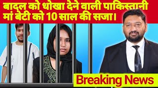 Breaking News | Badal Babu K Wakeel Ka Interview | Badal Babu Pakistan Updates