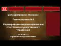 4 6 Формирование мировоззрения как способ надгосударственного управления