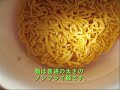 【マルちゃん】東洋水産「麺づくり まぜそば 鶏ガラ醤油」を作ってみた