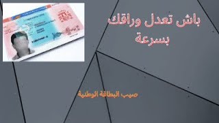 عاجل معلومات جد مهمة للمهاجرين القاصرين