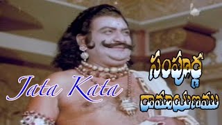 Jata Kata Song from Sampoorna Ramayanam Movie | Shobanbabu,Chandrakala