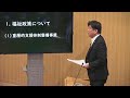 武雄市議会r6.6.7　一般質問　豊村　貴司