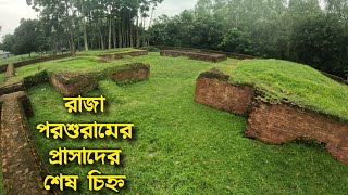 রাজা পরশুরামের প্রাসাদের শেষ চিহ্নটুকু এখনো অনেক ইতিহাসের সাক্ষী || Porsuram Palace || Mahasthangarh