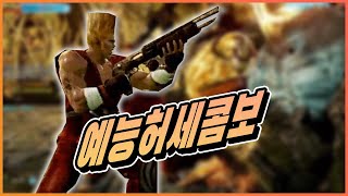 시참 예능 허세 콤보 모음!