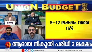 തകർന്ന തൊഴിൽ മേഖലയെ പറ്റി ഒന്നും പറയാത്ത ബജറ്റ് |എസ്. കെ . സജീഷ്