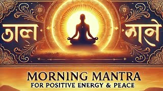 Morning Mantra for Positive Energy and Peace