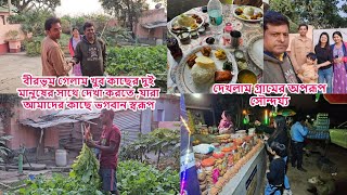 বীরভূম গেলাম কাছের ২ মানুষের সাথে দেখা করতে যারা আমার ভগবানস্বরূপ,দেখলাম গ্রামের সৌন্দর্য্য #sweden