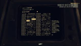 Fallout76 ターミナルのハッキング