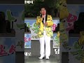 추석맞이아름다운가요사랑에서 당신은나의행복 김광선 타이틀곡 김광선tv