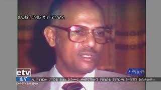 ፅንፈኛው የሕወሓት ቡድን ባለፉት ዓመታት በሕዝብ ላይ ይፈፅማቸው የነበሩ በደሎች በትግሉ ወቅት የተጀመሩ ናቸው - የቀድሞ የድርጅቱ ታጋዮች|etv