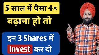Best Stocks to Buy Now| High Growth Stocks | Long Term Portfolio Investment