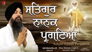 satguru nanak pargateya bh Mehtab Singh /RED RECORDS/New Release on Gupurab Guru Nanak Dev ji 2020