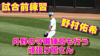 20230902【野村佑希】外野の守備練習