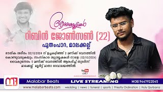 റിബിൻ ജോൺസൺ (22) പൂതംപാറ | funeral live | Malakkallu | malabar beats