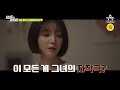 [예고] 유명 인플루언서의 집에서 도청 장치가 발견됐다! 인플루언서 스토킹 사건의 진실은? | 탐정들의 영업비밀 10 회