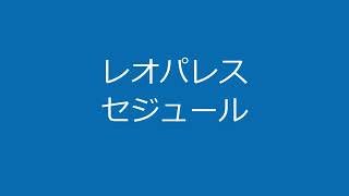 家具・家電付きのお部屋です☆｜レオパレスセジュール　103号室　★奈良の賃貸MARUWA｜株式会社丸和不動産 ＃奈良の賃貸 #MARUWA