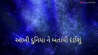 જે દિવસ કોઈ સાથ ના આપે તે દીવસ એક મિસ કોલ કરજે વાળા સ્ટેટસ - ગુજરાતી સ્ટેટ્સ - WhatsApp status