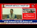 punjab government ਰਜਿਸਟਰੀ ਲਈ noc ਲਾਜ਼ਮੀ ਨਹੀਂ aman arora news18 punjab