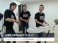 男singクリエイティ部　第6回目アーカイブ（株式会社ミュージックバンカー）