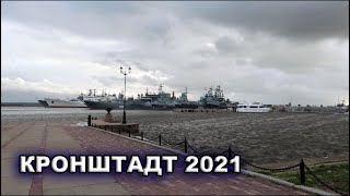 ИЗ ПИТЕРА В КРОНШТАДТ 2021 НА АВТО. ПРОГУЛКА ПО ГОРОДУ. ЧТО ПОСМОТРЕТЬ? ДОСТОПРИМЕЧАТЕЛЬНОСТИ.