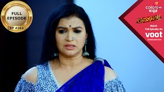 Ramachari | ರಾಮಾಚಾರಿ | Episode 263 | 3 Feb 23 | ಸತ್ಯವನ್ನು ಒಪ್ಪಿಕೊಳ್ಳುತ್ತಾಳಾ ಚಾರುಲತಾ?