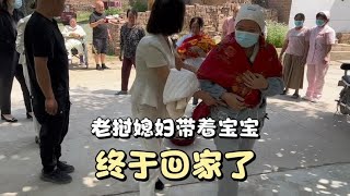 老挝媳妇生完孩子今天终于一起回家了，一大家人早早的在门口等待