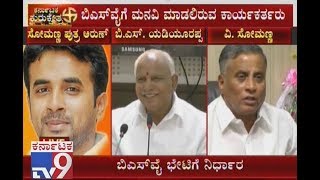 BJP Workers From Arsikere to Meet BS Yeddyurappa Today Over Confusion Over Candidate