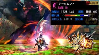 【MH4G】睡眠ゴール大剣+破壊王でテオをダウンさせまくる！！