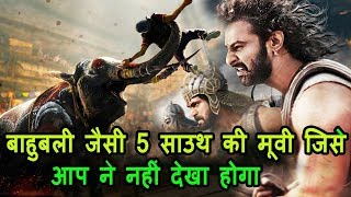 Top 5 South Indian Movie Like Bahubali Movie। TOP5 BESTHINDI