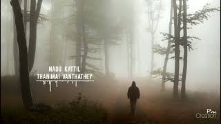 Nadu Kattil Thanimai | U1 Song