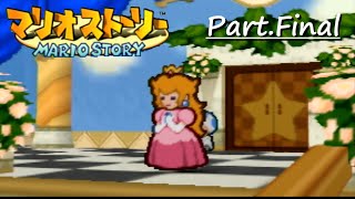 【実況】さいごの願いと大団円　マリオストーリーPart.46(終)