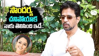 Action King Arjun Sarja About Soundarya And His Properties Lost | Arjun Exclusive Interview