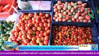 สำรวจราคาผักวัตถุดิบอาหารเจช่วงเทศกาลกินเจ  พิราบคาบข่าว 10 ตุลาคม2566