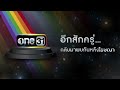 🔴 live ข่าววันเสาร์ 14 ธันวาคม 2567 สำนักข่าววันนิวส์ one31