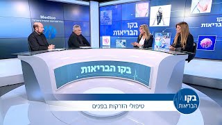 טיפולי הזרקות בפנים - ד\