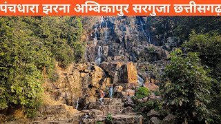 Panchdhara Waterfall Ambikapur | पंचधारा झरना | Surguja Chhattisgarh