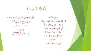 شرح درس تمييز النسبة للصف العاشر